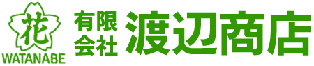 東京都中央卸売市場の板橋市場にある生花卸専門店｜有限会社渡辺商店 WATANABE SHOUTEN Co.,Ltd.