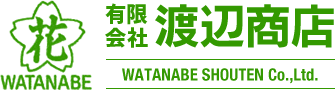 東京都中央卸売市場の板橋市場にある生花卸専門店｜有限会社渡辺商店 WATANABE SHOUTEN Co.,Ltd.